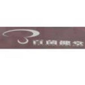 安陽文峰區(qū)安惠百菌健堂