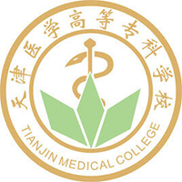 天津醫(yī)學高等?？茖W校