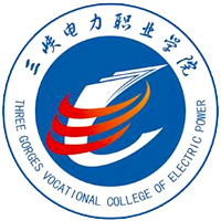 三峽電力職業(yè)學院