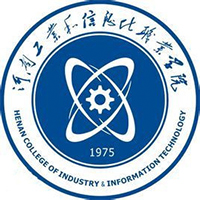 河南工業(yè)和信息化職業(yè)學(xué)院