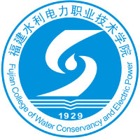 福建水利電力職業(yè)技術(shù)學(xué)院