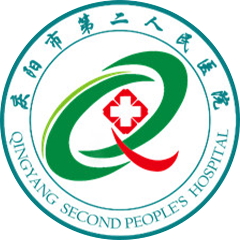 慶陽市第二人民醫(yī)院