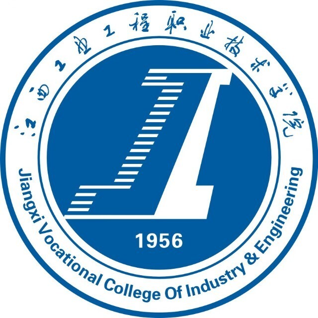 江西工業(yè)工程職業(yè)技術(shù)學院
