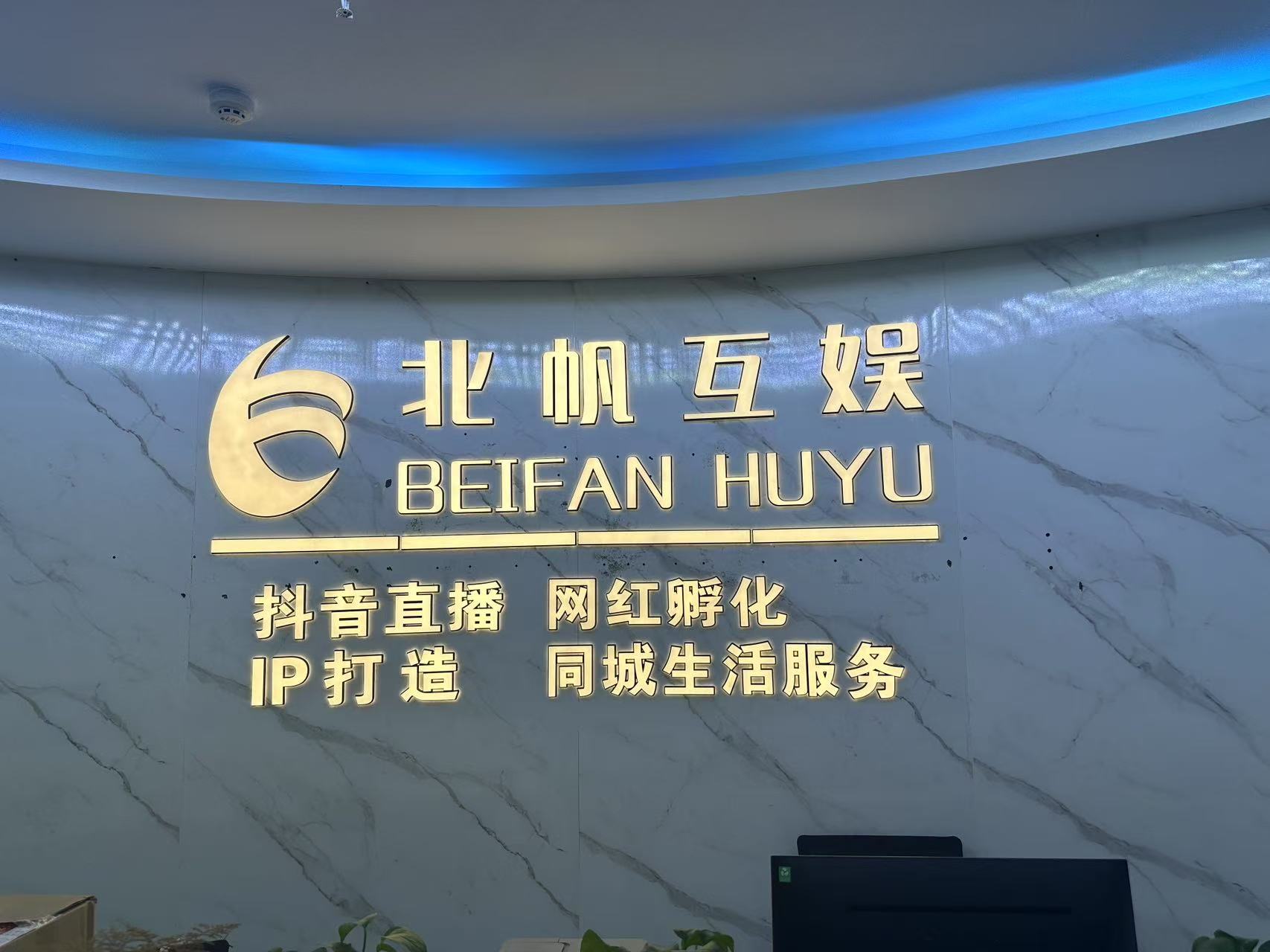 广州市北帆文化传媒有限公司