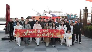 2026尾牙年会