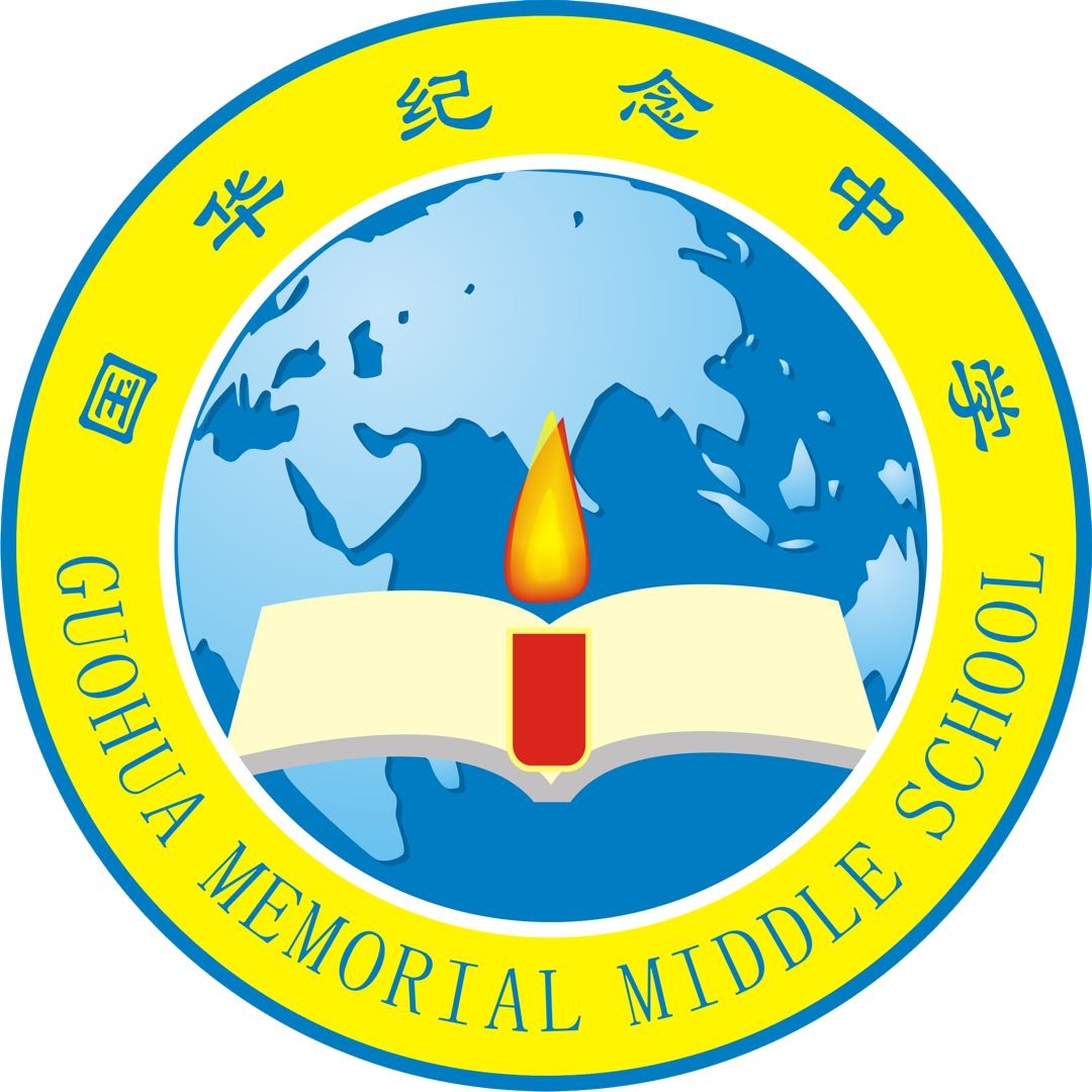 佛山市順德區(qū)國華紀(jì)念中學(xué)