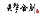 北京天琴合創技術有限公司