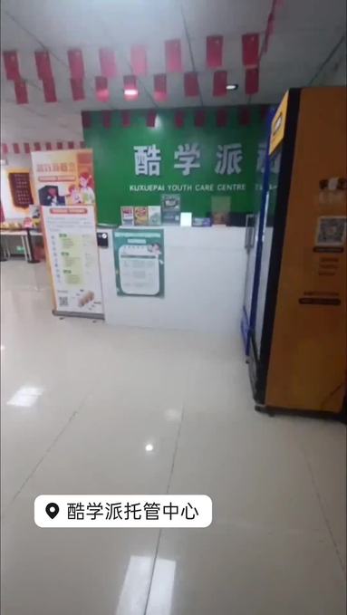 环境