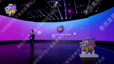 少年有声演讲比赛视频