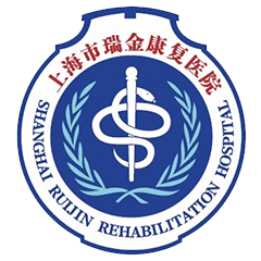 上海市瑞金康復(fù)醫(yī)院