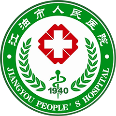 江油市人民醫(yī)院