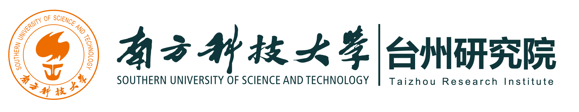 南方科技大學(xué)臺州研究院