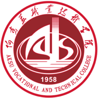 阿克蘇工業(yè)職業(yè)技術(shù)學(xué)院