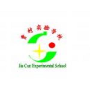 原陽縣賈村實驗學校