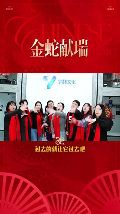 2025年新春祝福