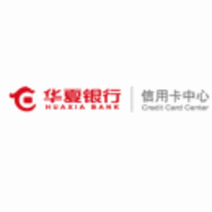 華夏銀行信用卡中心