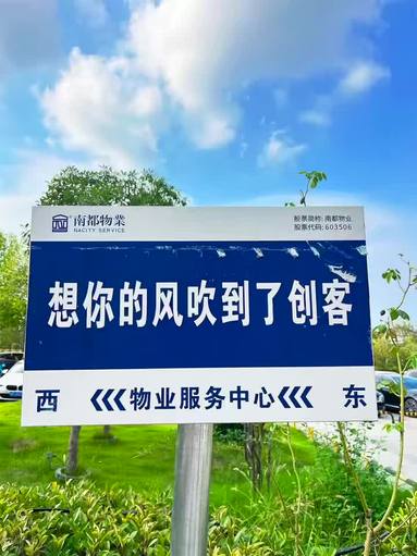 公司優美的辦公環境