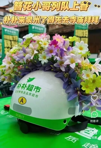 魚泡網(wǎng)