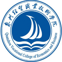 泉州經(jīng)貿(mào)職業(yè)技術(shù)學(xué)院