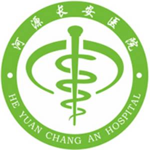 河源長安醫(yī)院