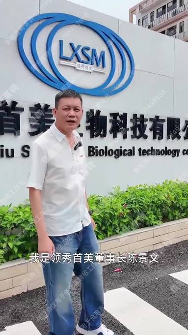 工廠介紹
