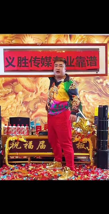 网红八面佛对公司祝福