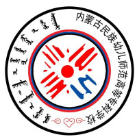內(nèi)蒙古民族幼兒師范高等?？茖W(xué)校