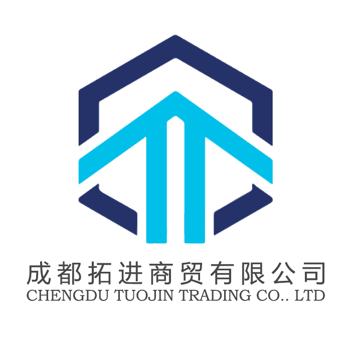 成都拓進(jìn)商貿(mào)有限公司