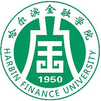 哈爾濱金融學院