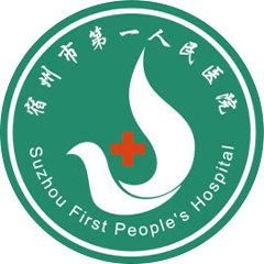 宿州市第一人民醫(yī)院