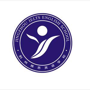 荊州雅思英語(yǔ)培訓(xùn)學(xué)校