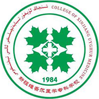 新疆維吾爾醫(yī)學(xué)專科學(xué)校