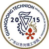 廣東以色列理工學(xué)院
