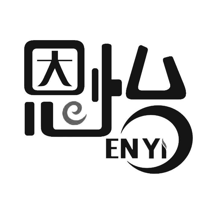 广州恩怡信息咨询有限公司