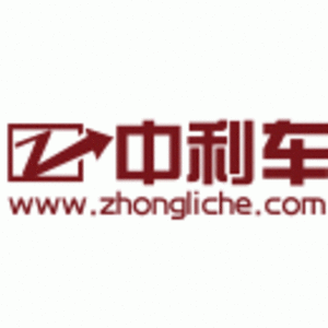 天津中利車汽車信息咨詢有限公司