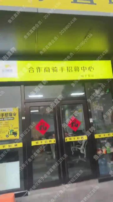 站点直招