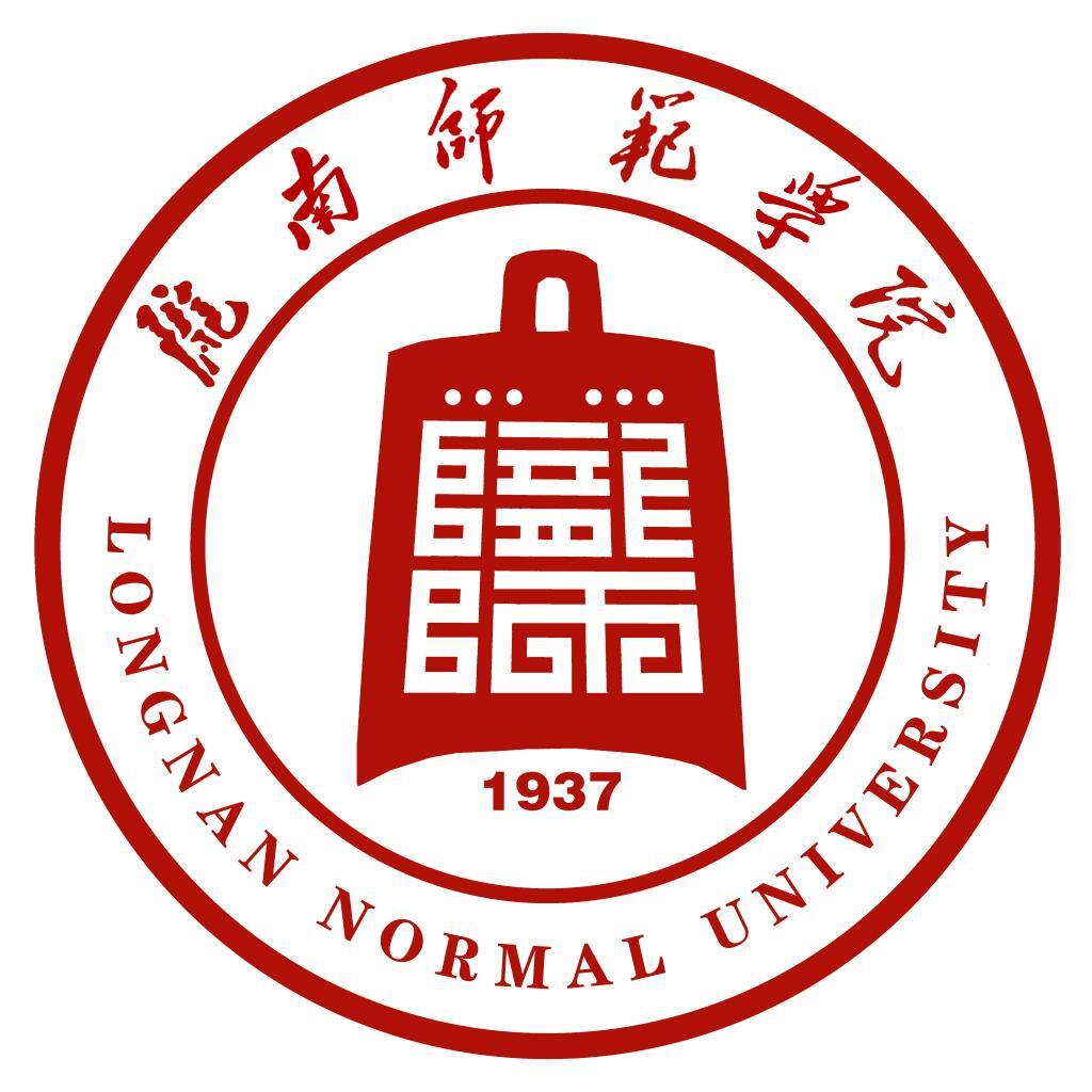 隴南師范學(xué)院