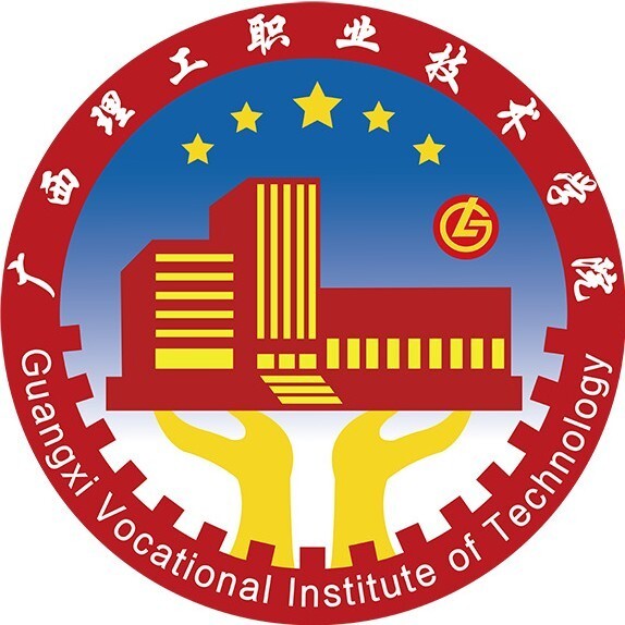 廣西理工職業(yè)技術(shù)學(xué)院