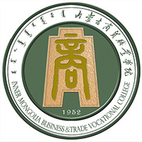 內(nèi)蒙古商貿(mào)職業(yè)學(xué)院