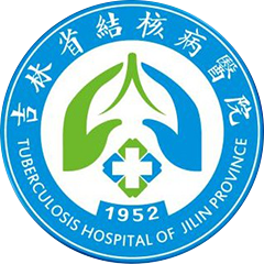 吉林省結(jié)核病醫(yī)院