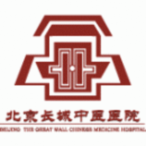 北京長(zhǎng)城中醫(yī)醫(yī)院