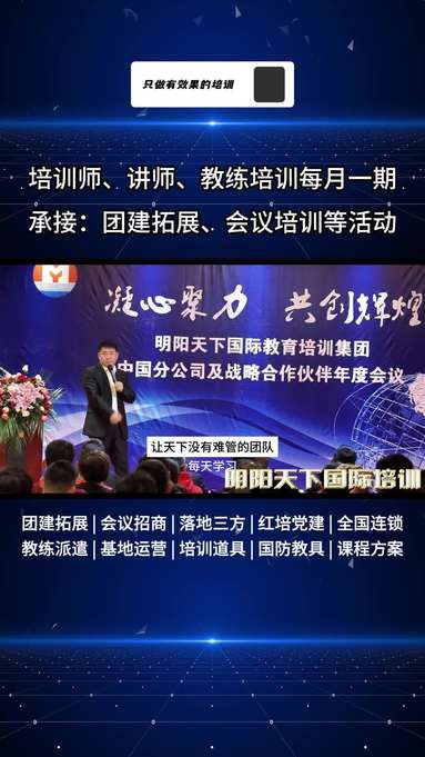 明阳天下拓展公司简介