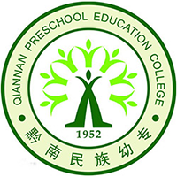 黔南民族幼兒師范高等專科學(xué)校