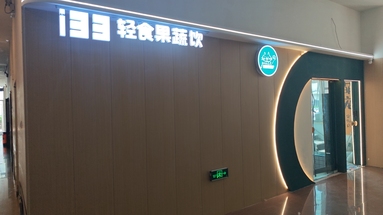 魚泡網(wǎng)