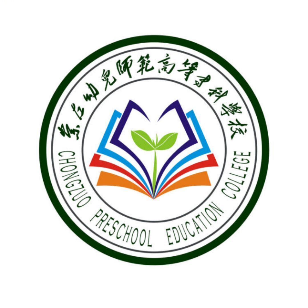 崇左幼兒師范高等專科學(xué)校