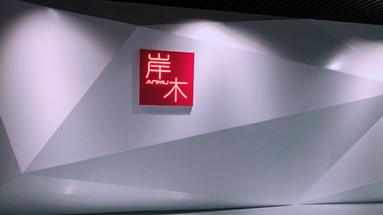 魚泡網(wǎng)