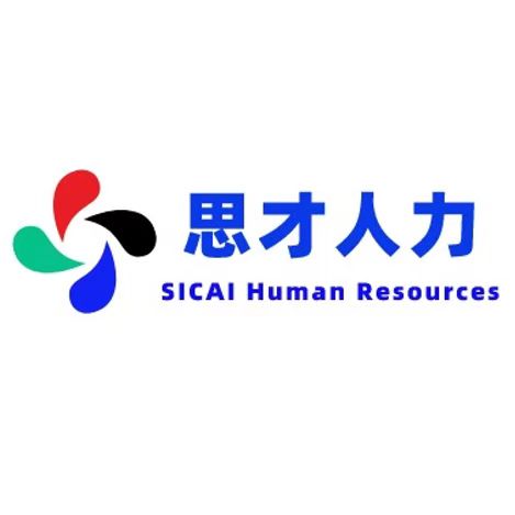 思才人力资源管理咨询（杭州）有限公司