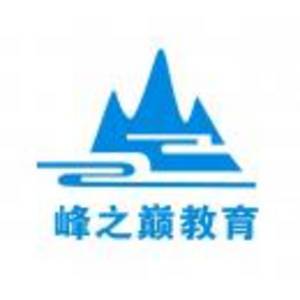 鄭州峰之巔教育科技有限公司