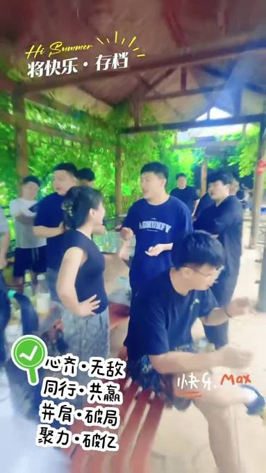 煜森铭人充满热情
