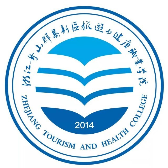 浙江舟山群島新區(qū)旅游與健康職業(yè)學院